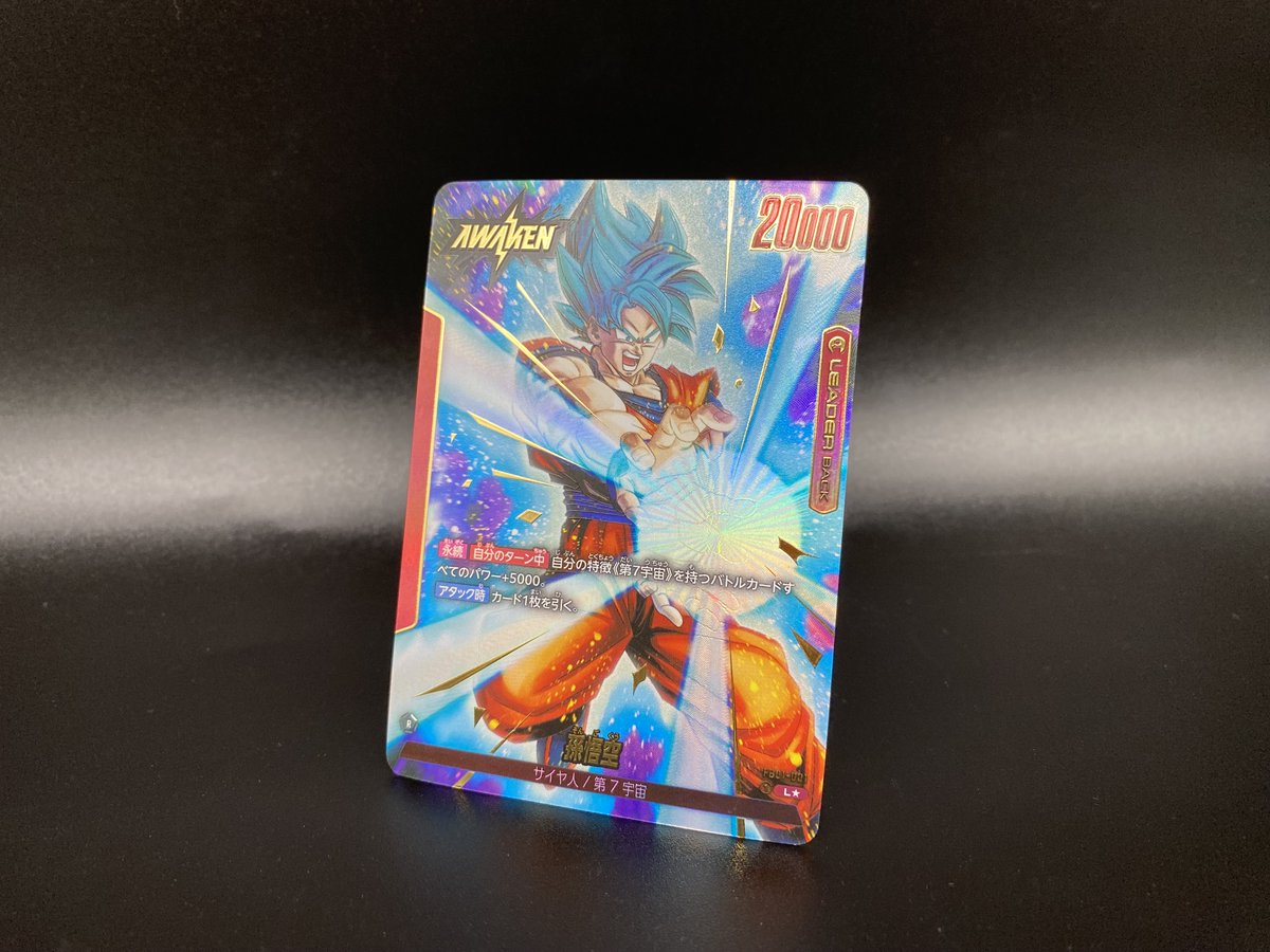 DRAGON BALL SUPER CARD GAME FUSION WORLD