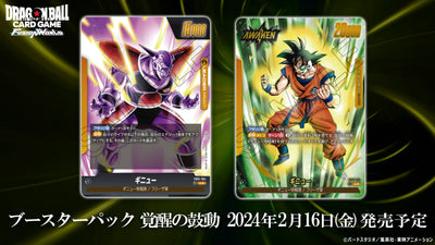 Dragon Ball Super Card Game Fusion World - Box Awakened Pulse [FB01]