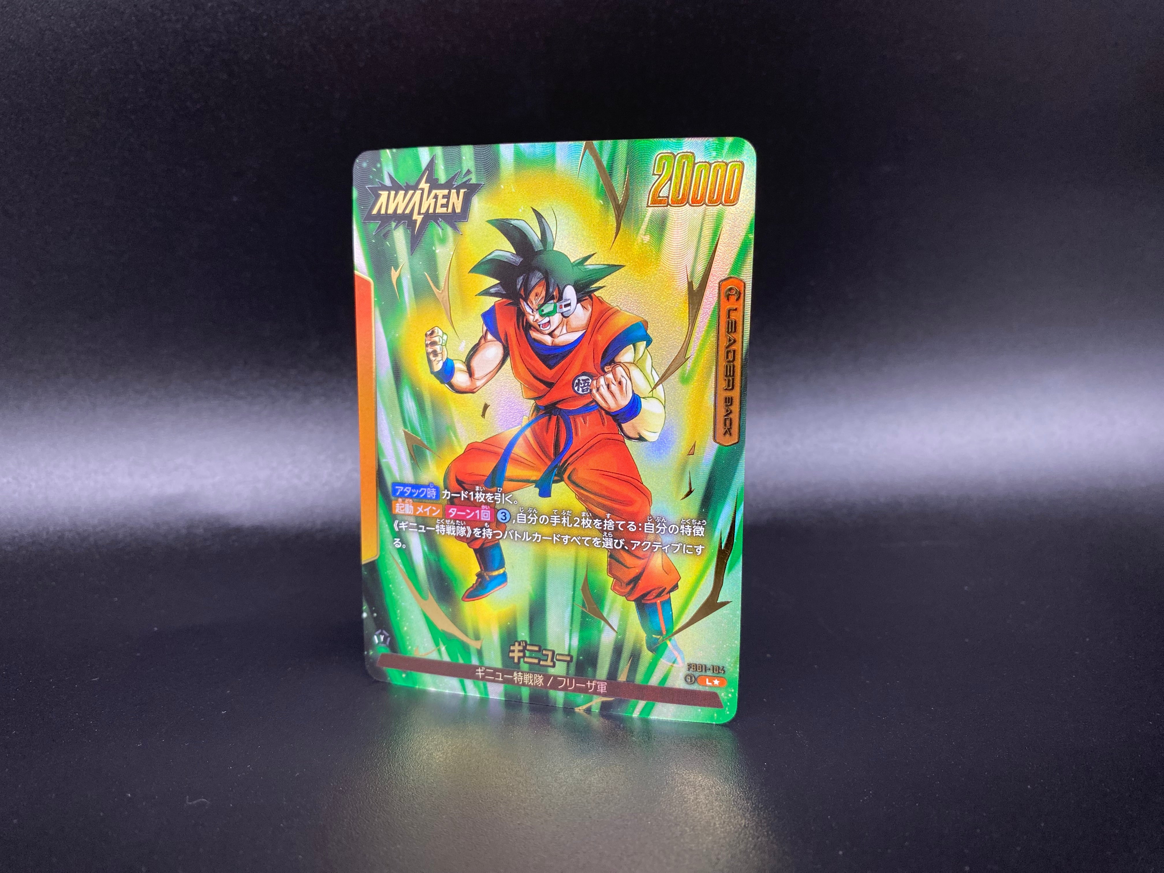DRAGON BALL SUPER CARD GAME FUSION WORLD BOOSTER PACK AWAKENED