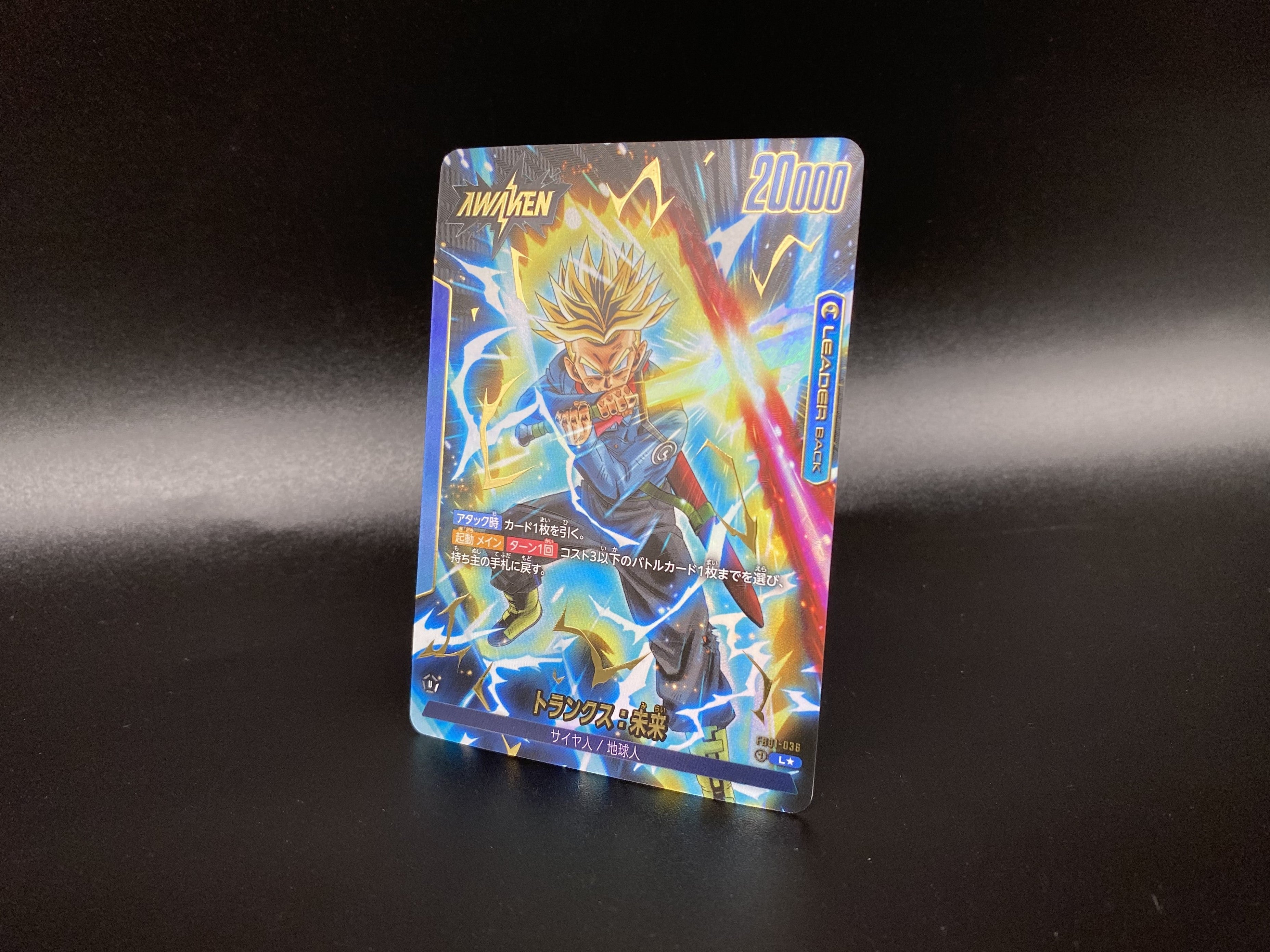 DRAGON BALL SUPER CARD GAME FUSION WORLD - BOX AWAKENED PULSE [FB01]