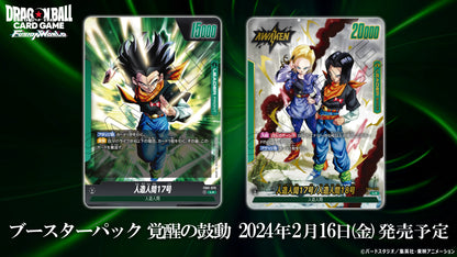 DRAGON BALL SUPER CARD GAME FUSION WORLD - BOX AWAKENED PULSE [FB01]