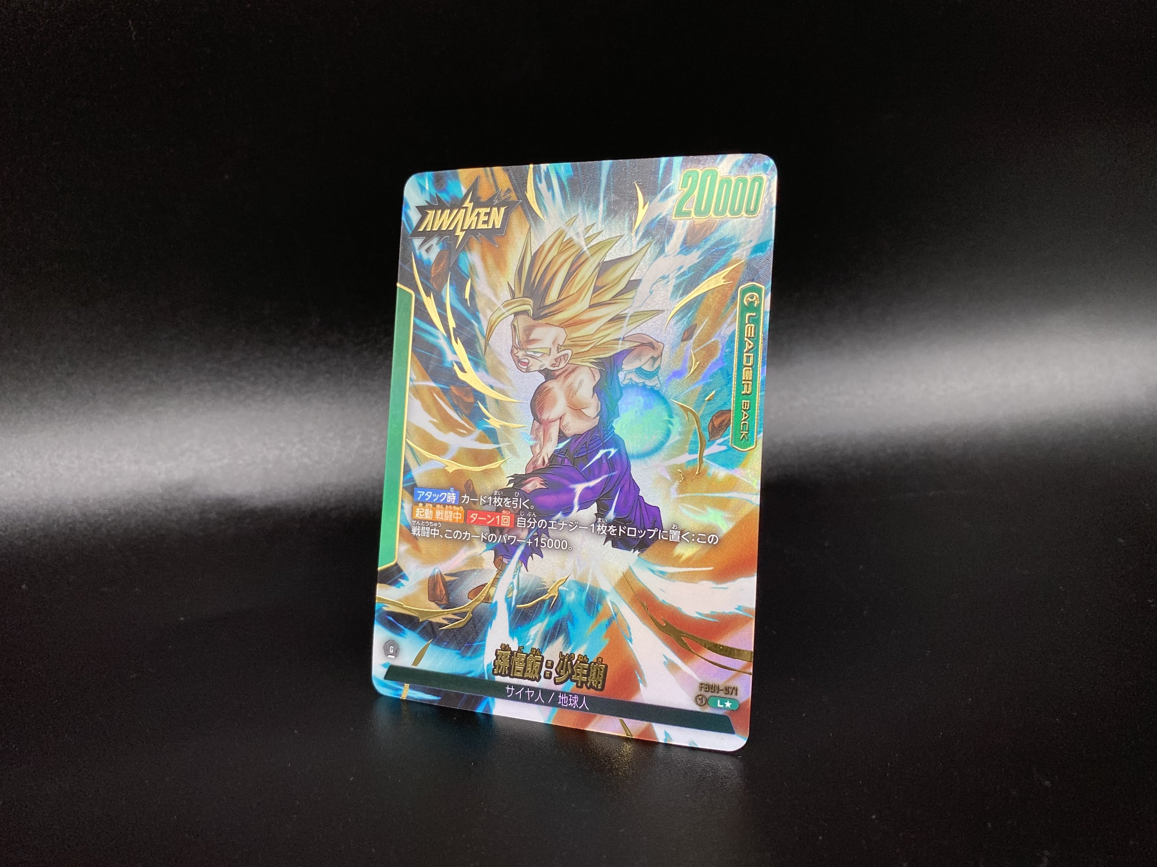 DRAGON BALL SUPER CARD GAME FUSION WORLD - BOX AWAKENED PULSE [FB01]