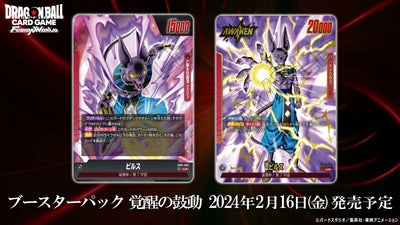 Dragon Ball Super Card Game Fusion World - Box Awakened Pulse [FB01]