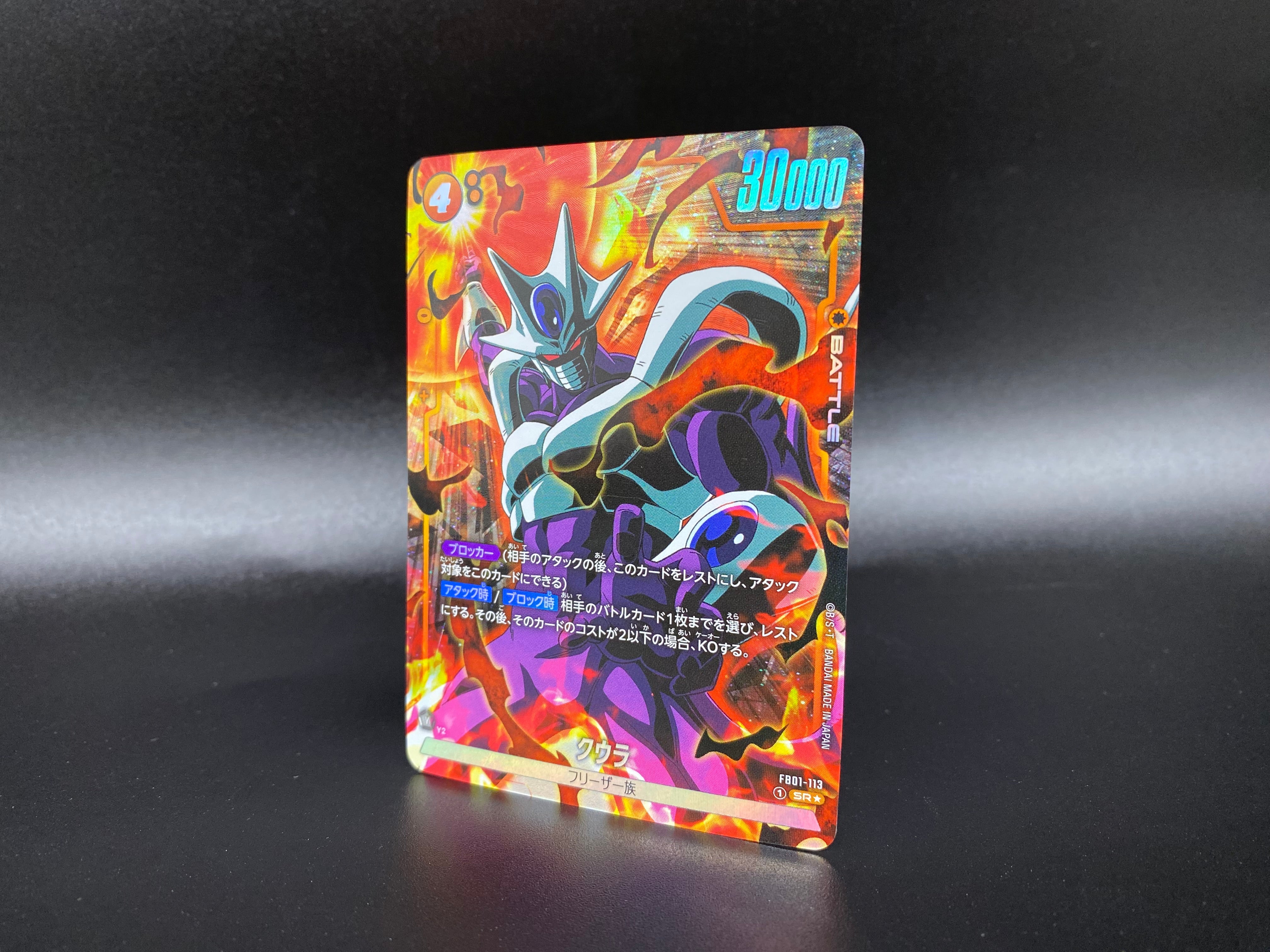 DRAGON BALL SUPER CARD GAME FUSION WORLD - BOX AWAKENED PULSE [FB01]