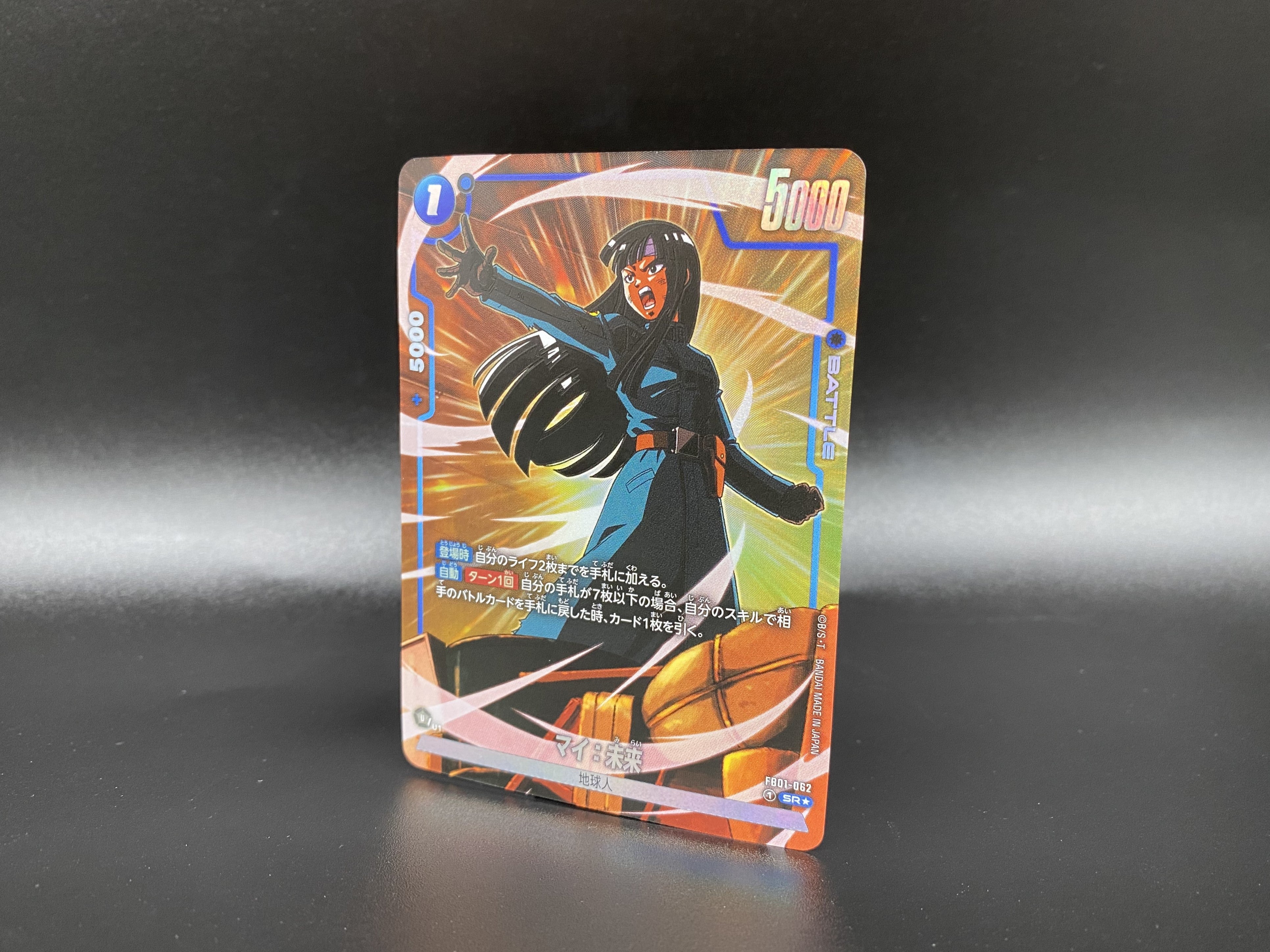 DRAGON BALL SUPER CARD GAME FUSION WORLD - BOX AWAKENED PULSE [FB01]