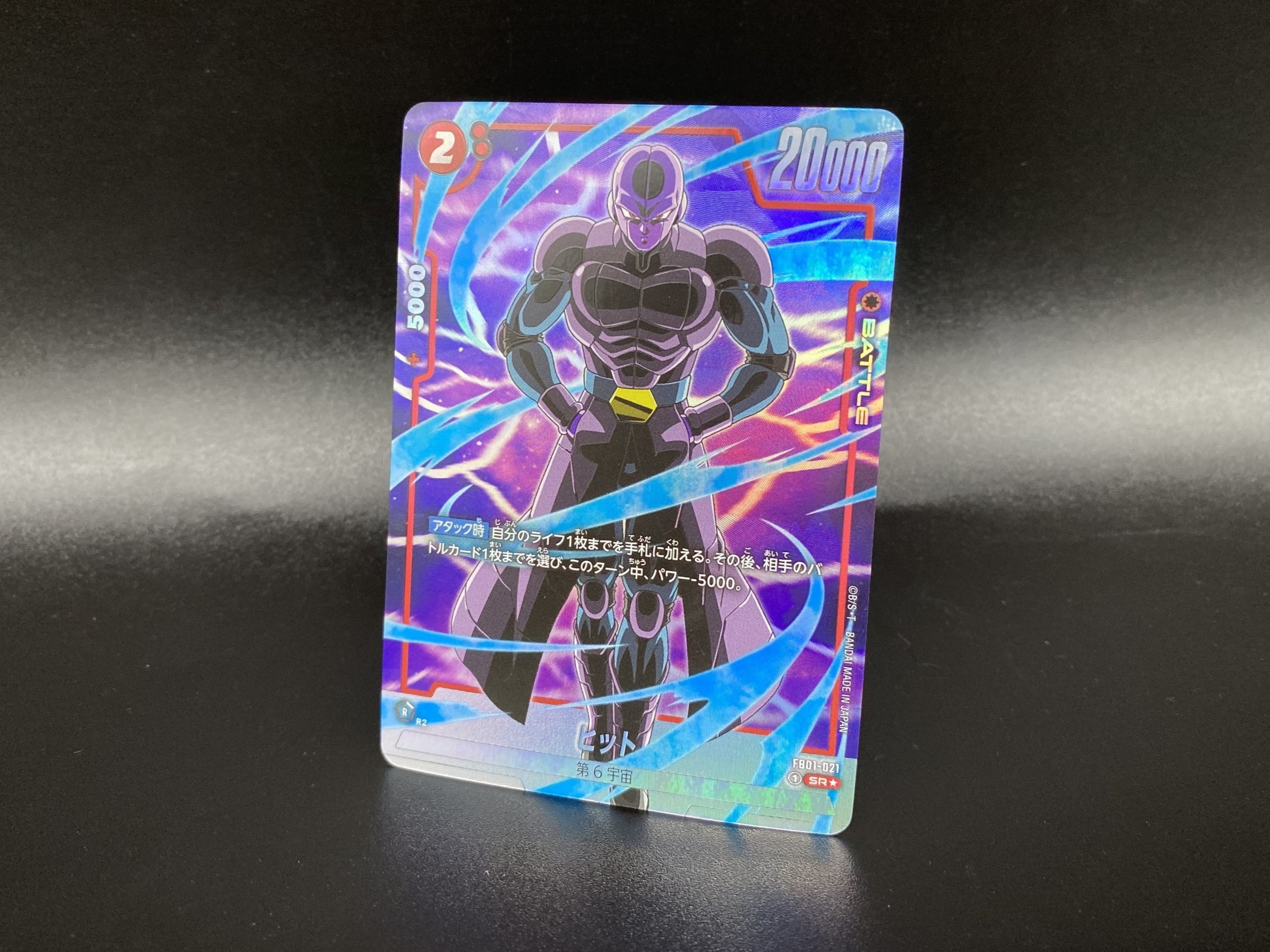 DRAGON BALL SUPER CARD GAME FUSION WORLD - BOX AWAKENED PULSE [FB01]