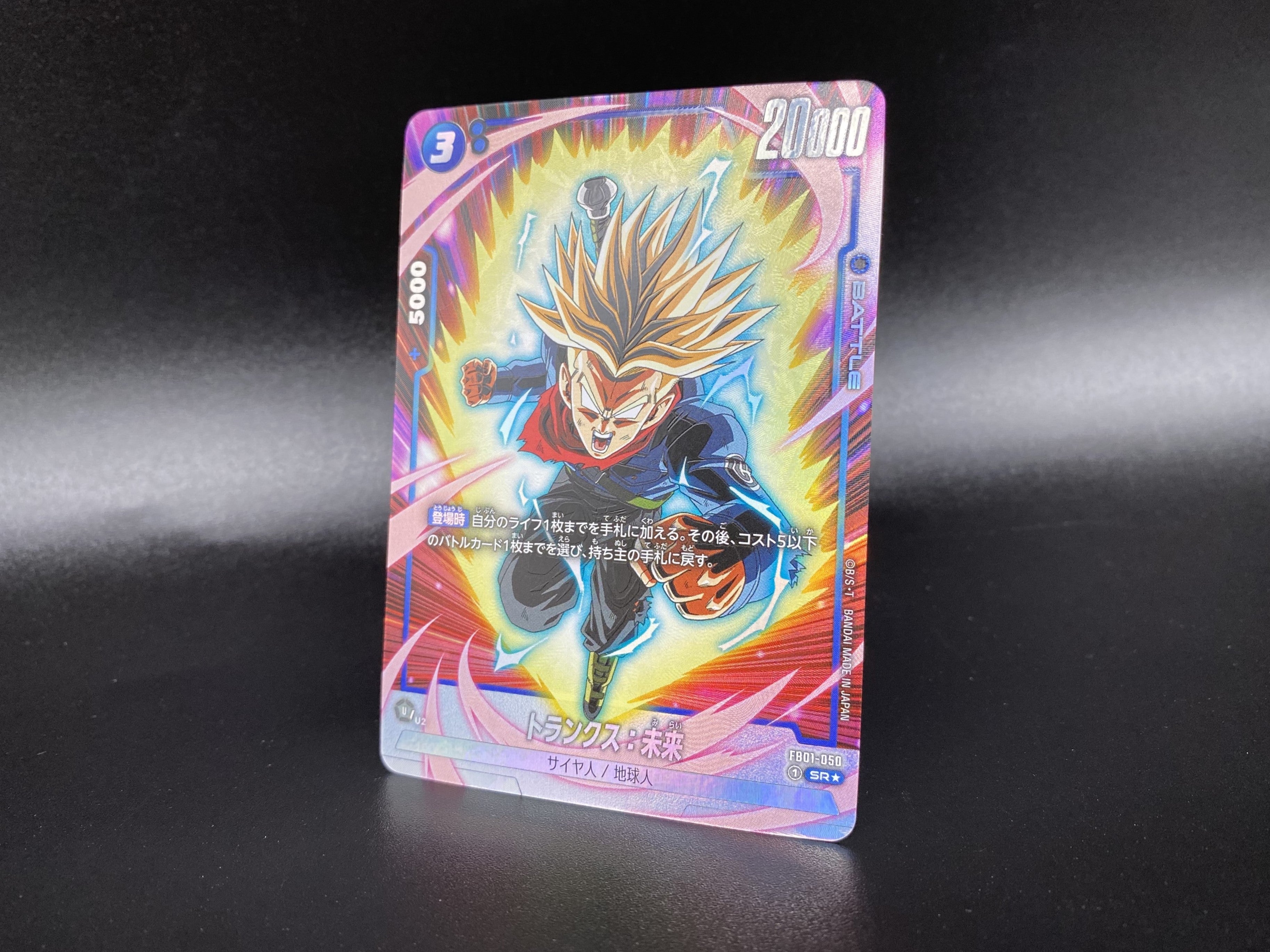 DRAGON BALL SUPER CARD GAME FUSION WORLD - BOX AWAKENED PULSE [FB01] –  JumpIchiban