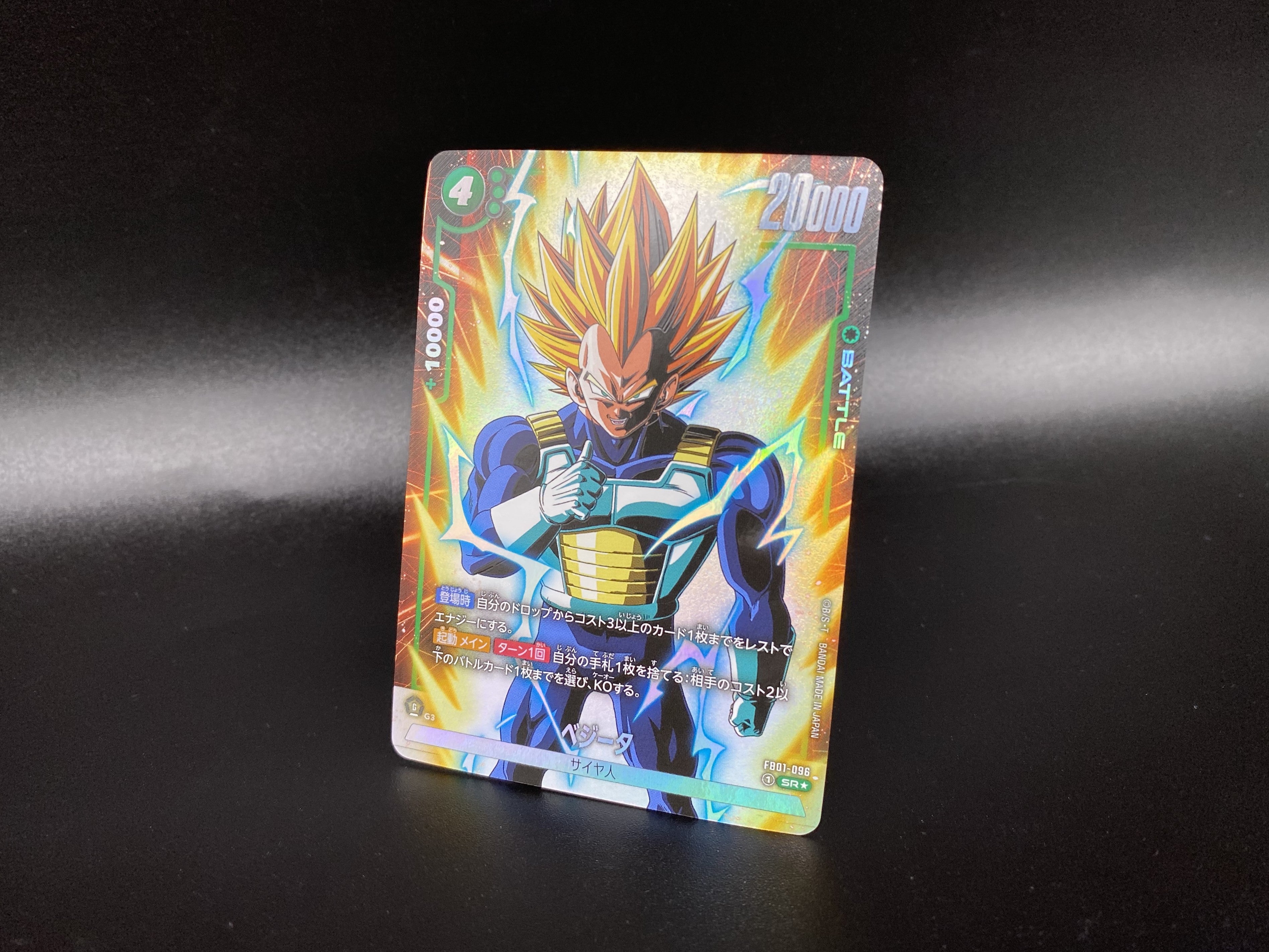 DRAGON BALL SUPER CARD GAME FUSION WORLD - BOX AWAKENED PULSE [FB01]