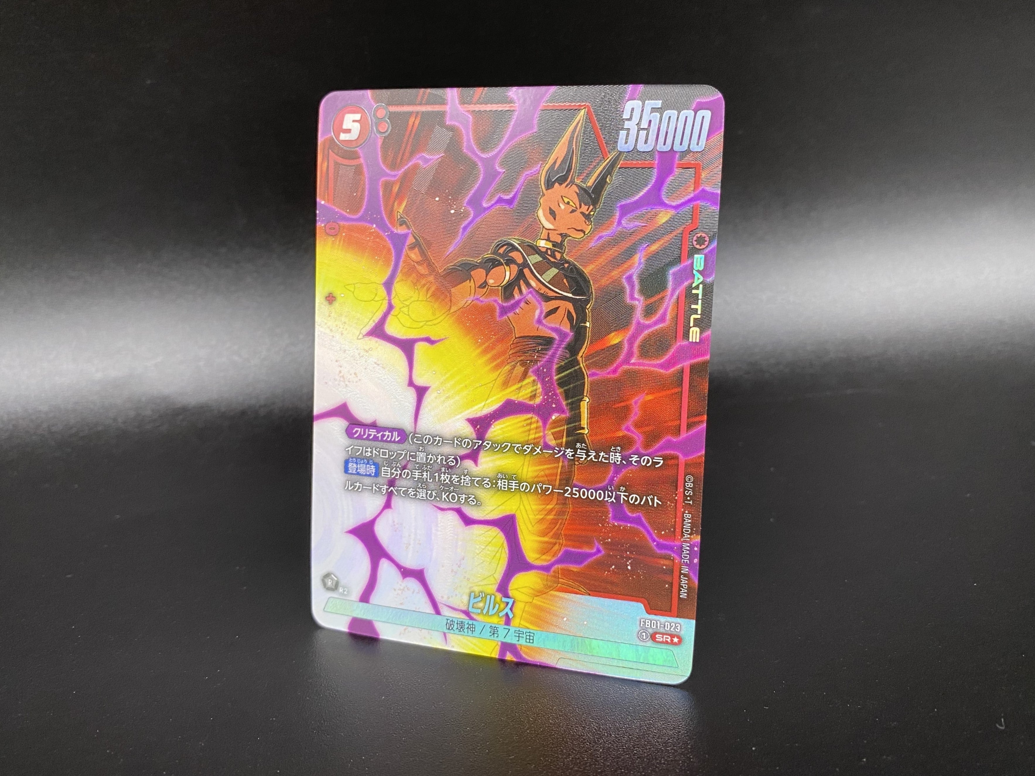 DRAGON BALL SUPER CARD GAME FUSION WORLD - BOX AWAKENED PULSE [FB01]
