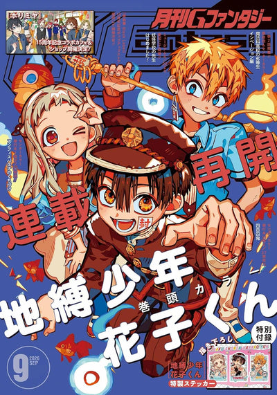 G Fantasy 9 2026 - Toilet-Bound Hanako-kun + Bonus Stickers [Aug 18, 2026]