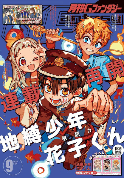 G Fantasy 9 2026 - Toilet-Bound Hanako-kun + Bonus Stickers [Aug 18, 2026]