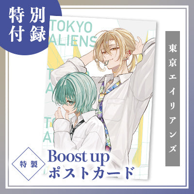 G Fantasy AUgust 2026 - Tokyo Aliens Cover + Bonus Postcard [July 17, 2026]