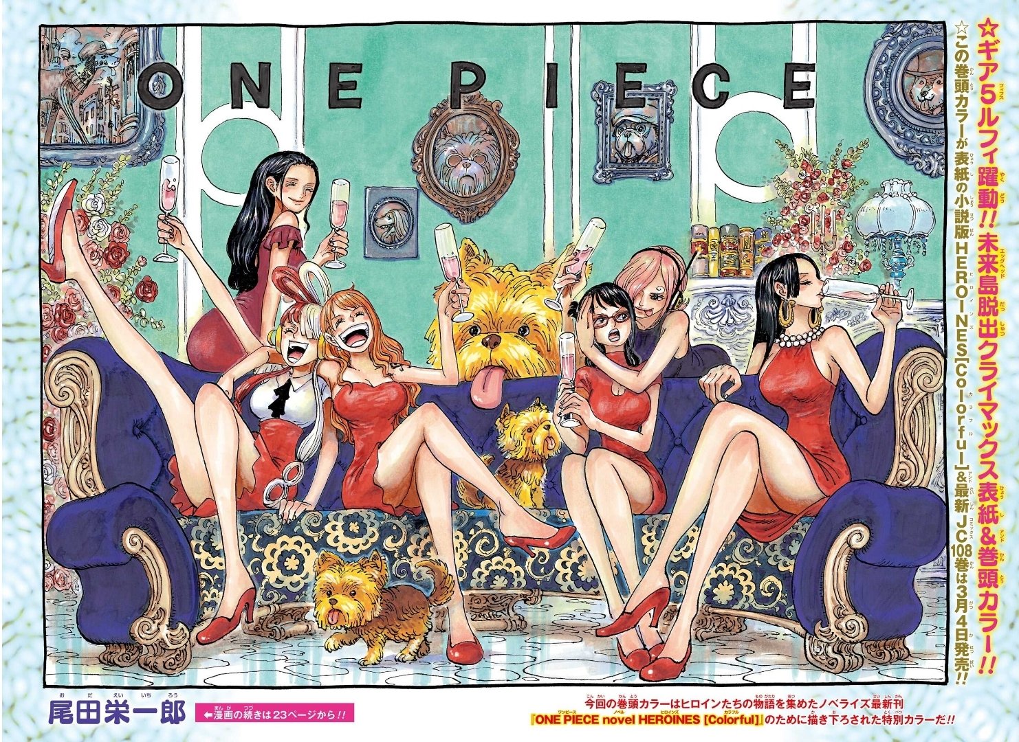 WEEKLY SHONEN JUMP 13 -2024 ONE PIECE + EXCLUSIVE BENEFIT ONE PIECE CLEAR BOOKMARK