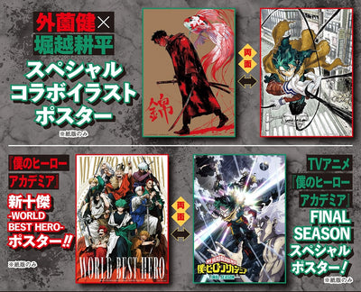 Jump Giga 2025 Autumn - My Hero Academia Cover and Bonuses + My Hero Academia New Top Ten World Best Hero Bonuses + Black Clover & Kagurabachi Bonus