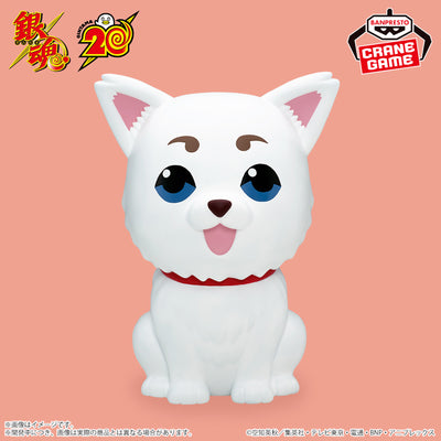 Gintama - Sofvimates - Sadaharu