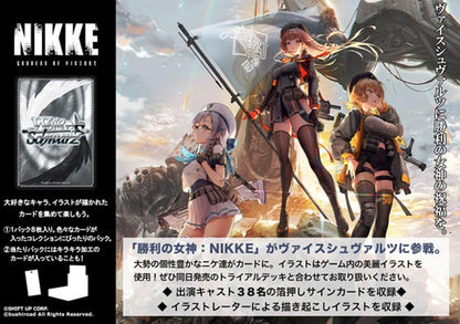 GODDESS OF VICTORY : NIKKE CARD GAME BUSHIROAD WEISS SCHWARZ - BOX