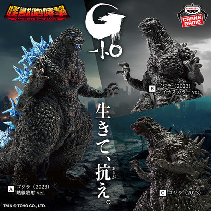 GODZILLA -1.0 - MONSTER ROAR - GODZILLA ver.2