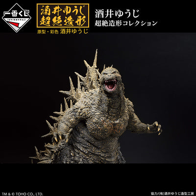 GODZILLA-1.0 Ichiban Kuji - Prize A - Godzilla (2023) Sofvics