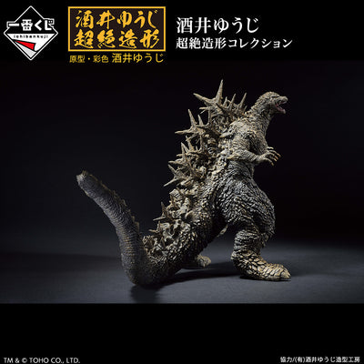 GODZILLA-1.0 Ichiban Kuji - Prize A - Godzilla (2023) Sofvics