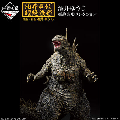 GODZILLA-1.0 Ichiban Kuji - Prize A - Godzilla (2023) Sofvics