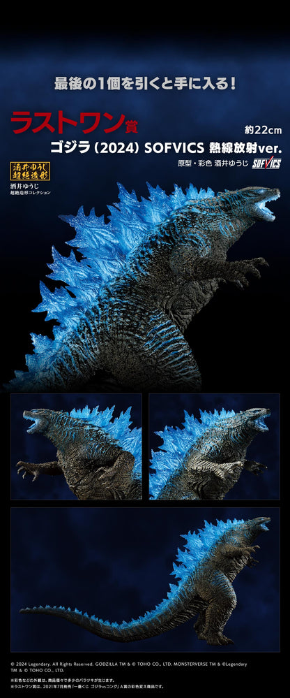 GODZILLA x KONG ICHIBAN KUJI - THE NEW EMPIRE - LAST ONE PRIZE - Godzilla (2024) SOFVICS Heat Ray Radiation ver.