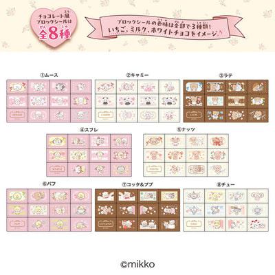 Lil ala mode Chocoblock Stickers with Gum - official product image 1