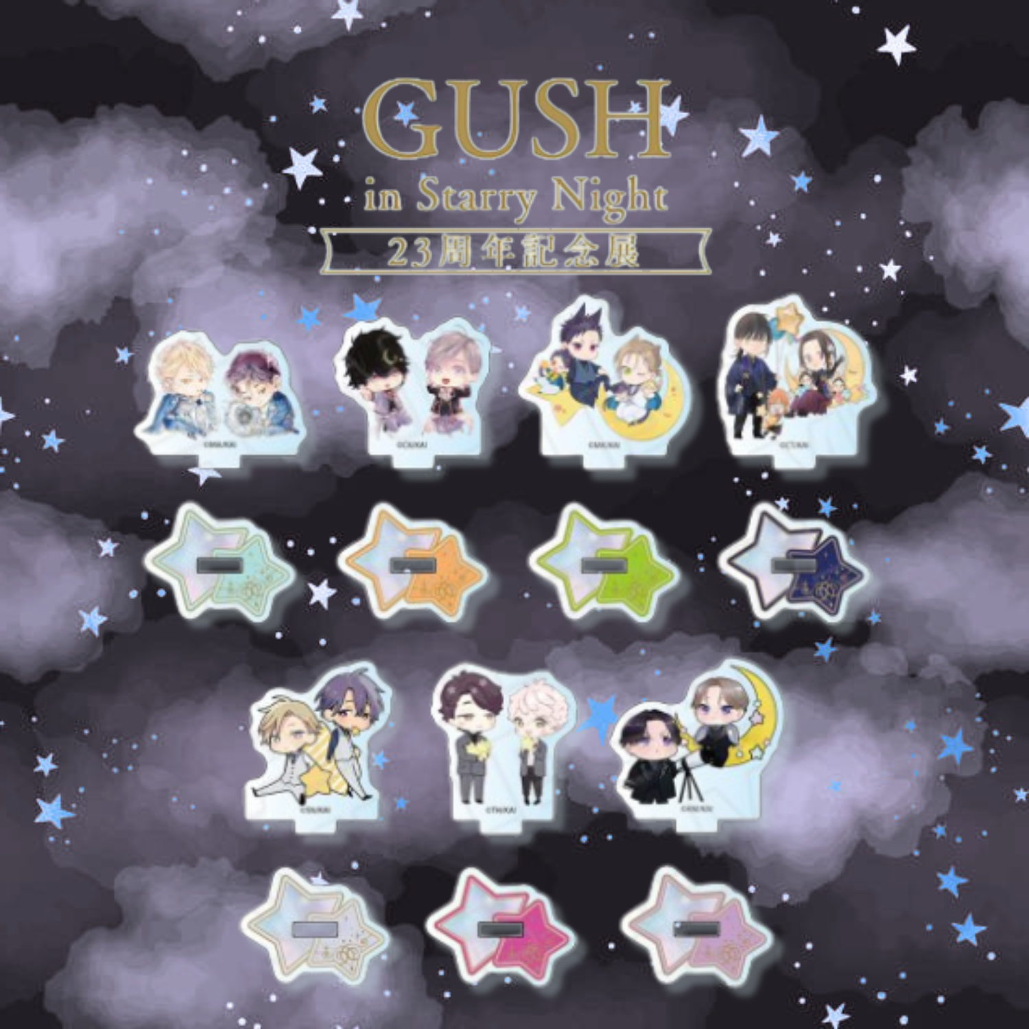 GUSH in Starry Night 23rd Anniversary Exhibition - Mini Acrylic Stand (Complete Set of 7) [Pre-Order Aug 2026]