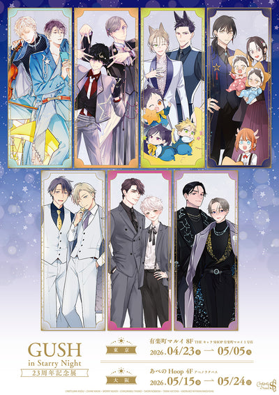 The Hawk God and The Pitiful Sacrifice - GUSH in Starry Night 23rd Anniversary Exhibition Acrylic Figure [Pre-Order Aug 2026]