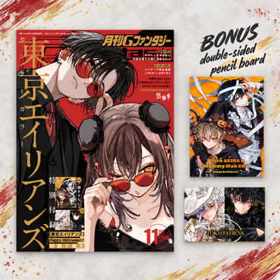 G Fantasy 11 2026 - Tokyo Aliens Cover + Bonus Tokyo Aliens Happy Halloween! Double-Sided Pencil Board [Oct 16, 2026]