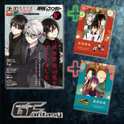 G Fantasy June 2026 - A Terrified Teacher at Ghoul School! Cover + Bonus Clear Sheet Stand [May 18, 2026]