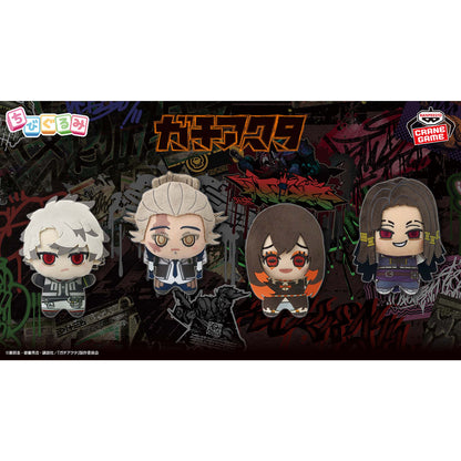 Gachiakuta Chibigurumi Vol. 2 - Complete Set of 4 [Pre-Order Mar 2026]