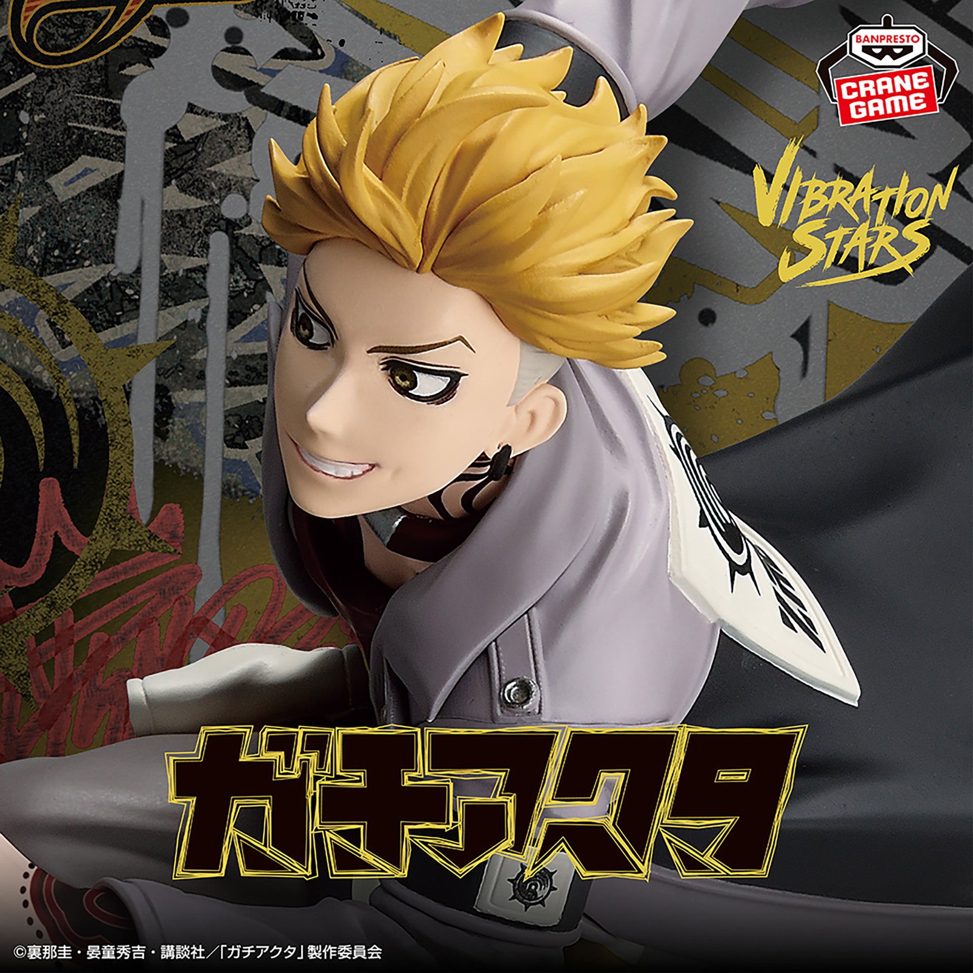 Gachiakuta Vibration Stars - Enjin [Pre-Order Jan 2026]