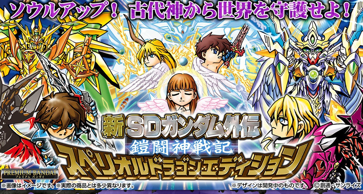 Mobile Suit Gundam Gundam Card Game - New SD Gundam Gaiden Gaitoushin Senki Superior Dragon Edition [Box] [Pre-Order Jan 2026]