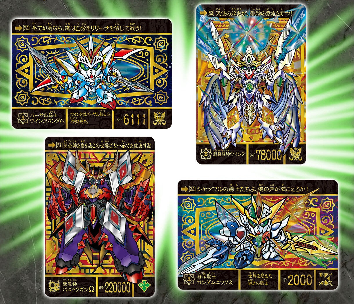 Mobile Suit Gundam Gundam Card Game - New SD Gundam Gaiden Gaitoushin Senki Superior Dragon Edition [Box] [Pre-Order Jan 2026]