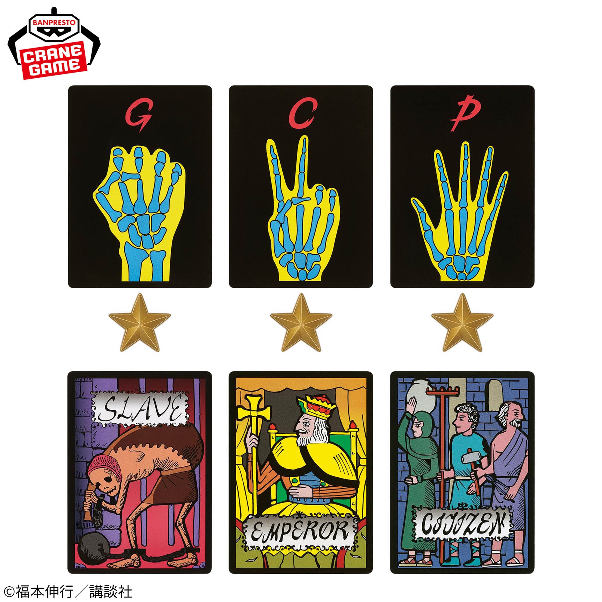 Gambling Apocalypse Kaiji - Limited Rock Paper Scissors E-Card Duo Set