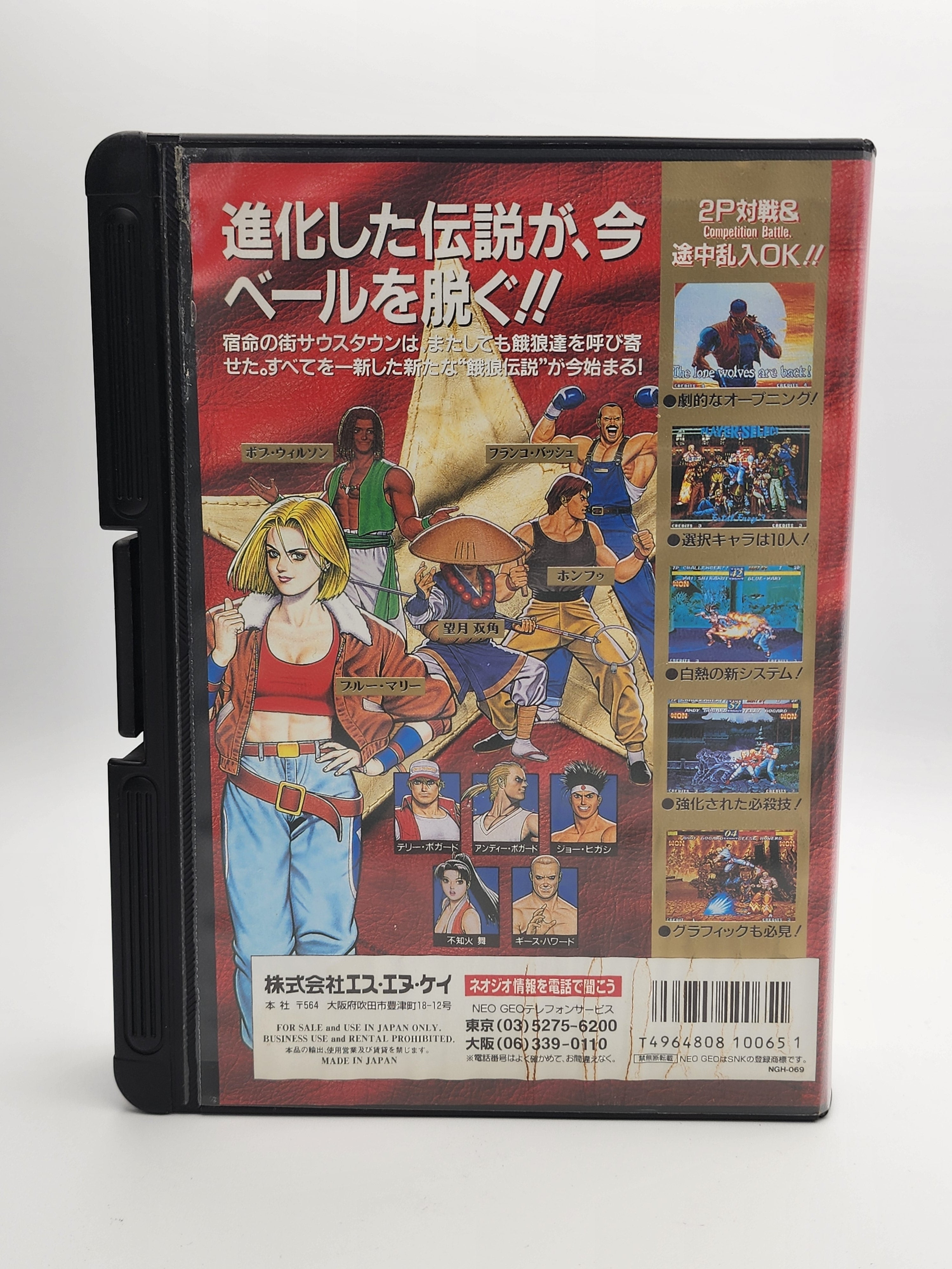 [USED JAPAN] Garou Densetsu 3 (Fatal Fury 3) NEOGEO AES [GDIII2]
