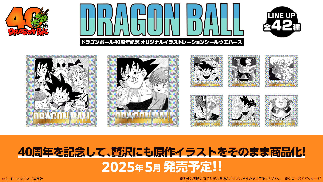 Dragon Ball 40th Anniversary Original Illustration Sticker Wafers (Box of 20 pieces)