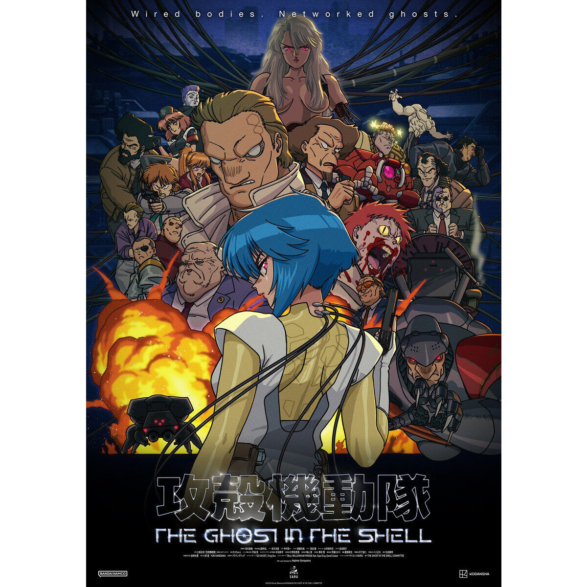 Ghost In The Shell - The Ghost In the Shell Blu-Ray Box Special Limited Edition [Pre-Order Dec 2026]