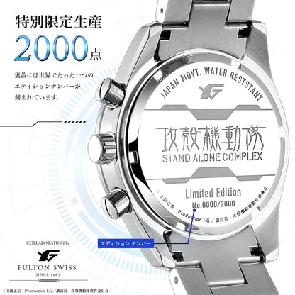 Ghost In The Shell: Stand Alone Complex - SAC Chronograph Watch Tachikoma Model