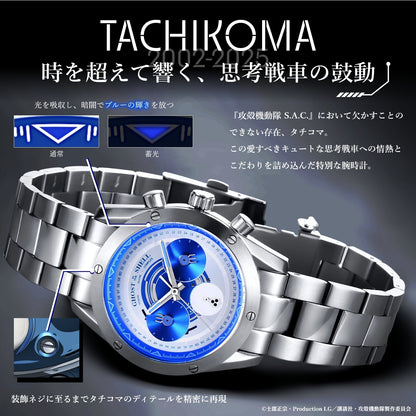 Ghost In The Shell: Stand Alone Complex - SAC Chronograph Watch Tachikoma Model