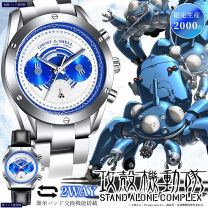 Ghost In The Shell: Stand Alone Complex - SAC Chronograph Watch Tachikoma Model