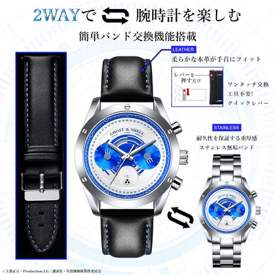 Ghost In The Shell: Stand Alone Complex - SAC Chronograph Watch Tachikoma Model