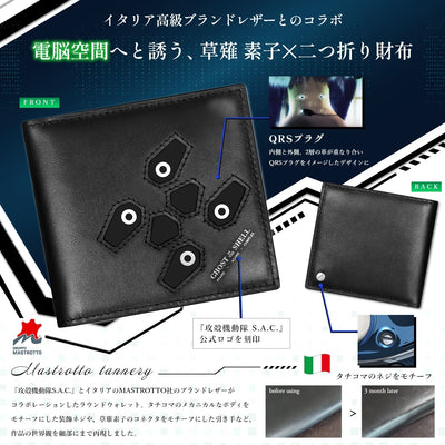 Ghost In The Shell: Stand Alone Complex - SAC Italian Leather Bi-fold Wallet