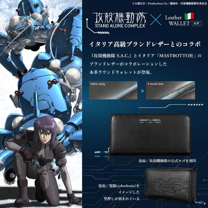 Ghost In The Shell: Stand Alone Complex - SAC Italian Leather Long Wallet
