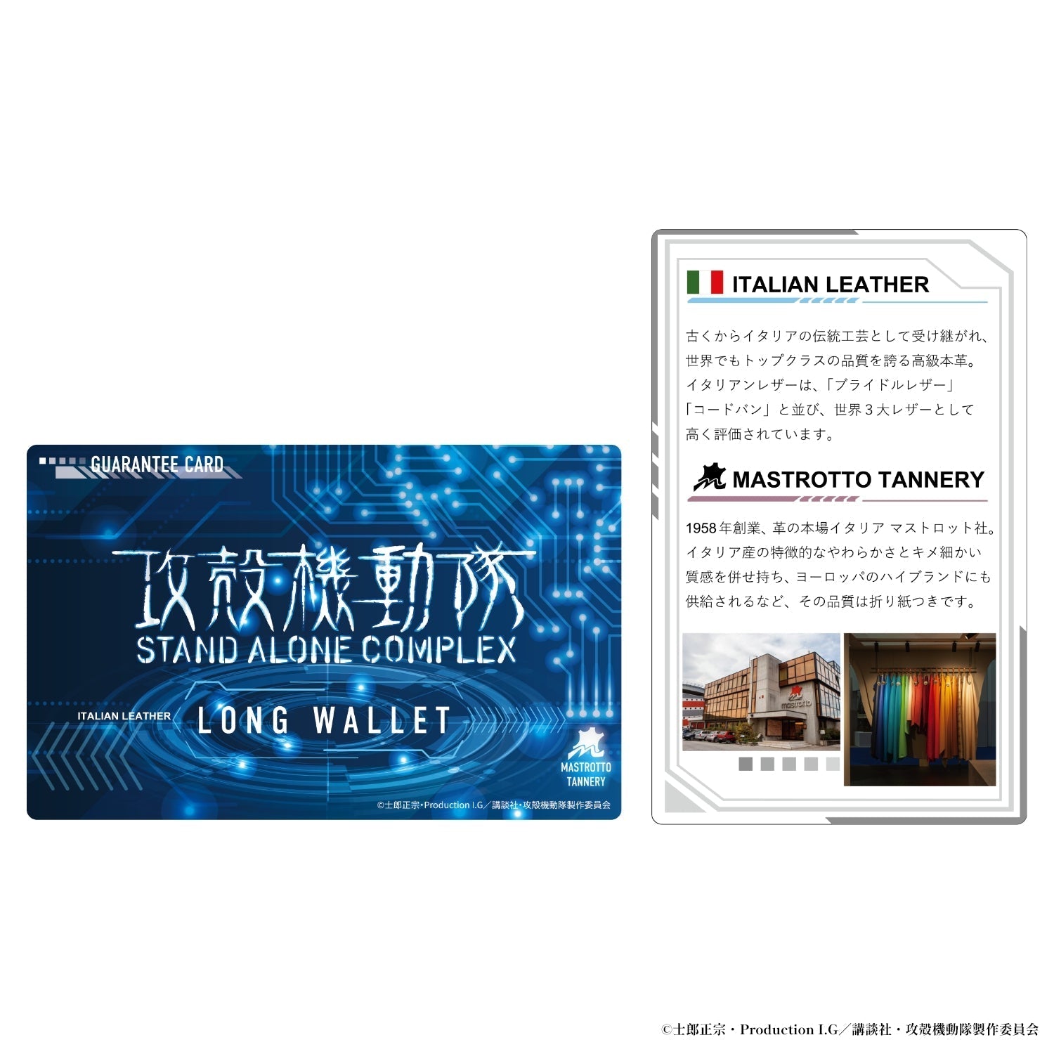 Ghost In The Shell: Stand Alone Complex - SAC Italian Leather Long Wallet