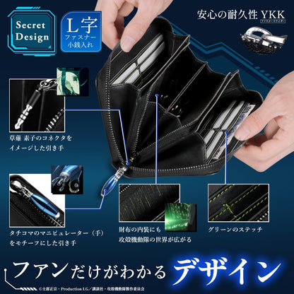Ghost In The Shell: Stand Alone Complex - SAC Italian Leather Long Wallet