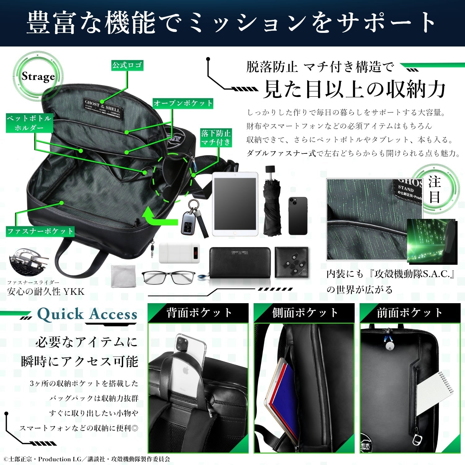 Ghost In The Shell: Stand Alone Complex - SAC Leather Backpack