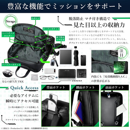 Ghost In The Shell: Stand Alone Complex - SAC Leather Backpack