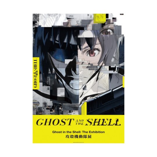 攻殻機動隊展 Ghost In the Shell B2 ポスター Ghost In The Shell The Exhibition Tokyo Node - B2 Poster (11 Types