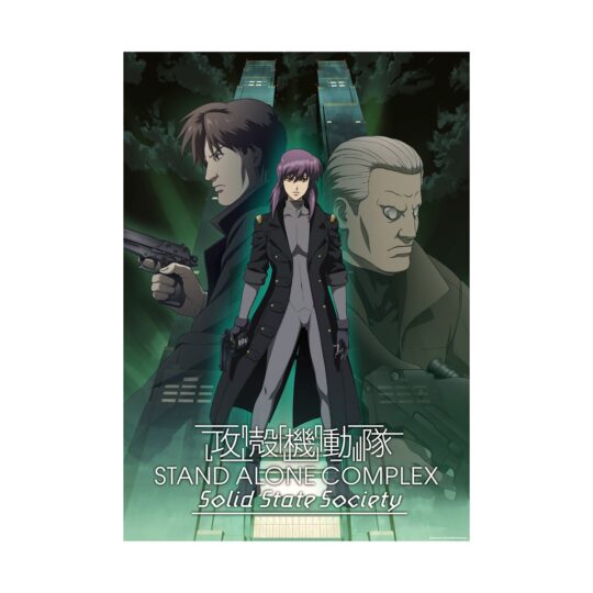 Ghost In The Shell The Exhibition Tokyo Node - B2 Poster (11 Types) [Pre-Order Feb 2026]